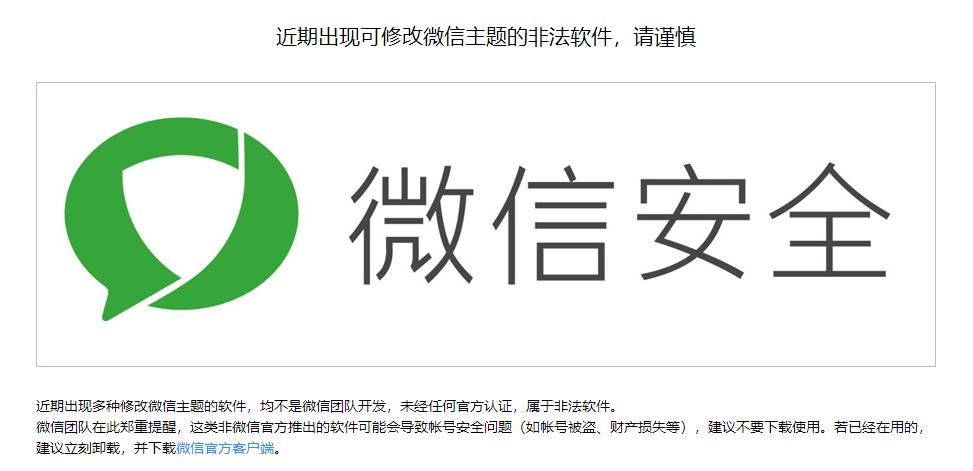 微信被封号但是各功能齐全,微信封号15天后是否可以正常使用