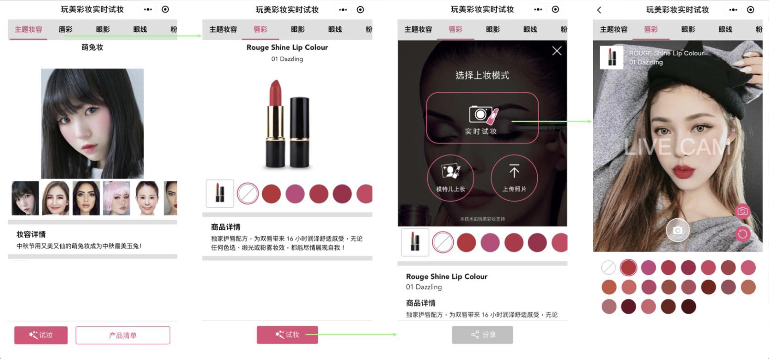 玩美小程序,玩美彩妆官网