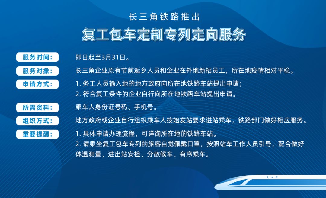 战疫情促振兴,战疫情保稳定促发展