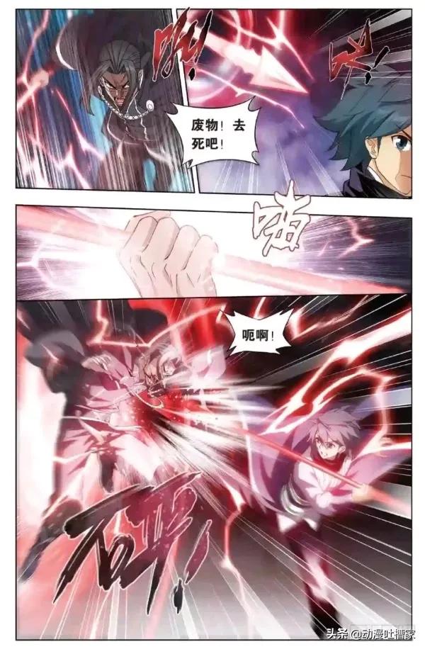 斗破苍穹：第408回264话：古族黑湮军上