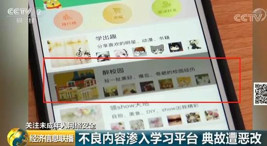 30.3%的未成年曾网上接触色情等信息，背后利益链曝光！