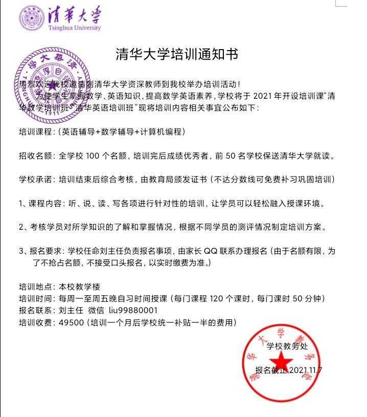 家长注意此类诈骗高发,诈骗新手段各位家长要小心