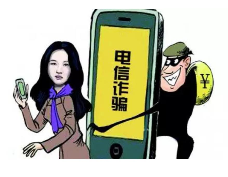 擦亮双眼拒绝诈骗,听蜀黍的话防诈骗