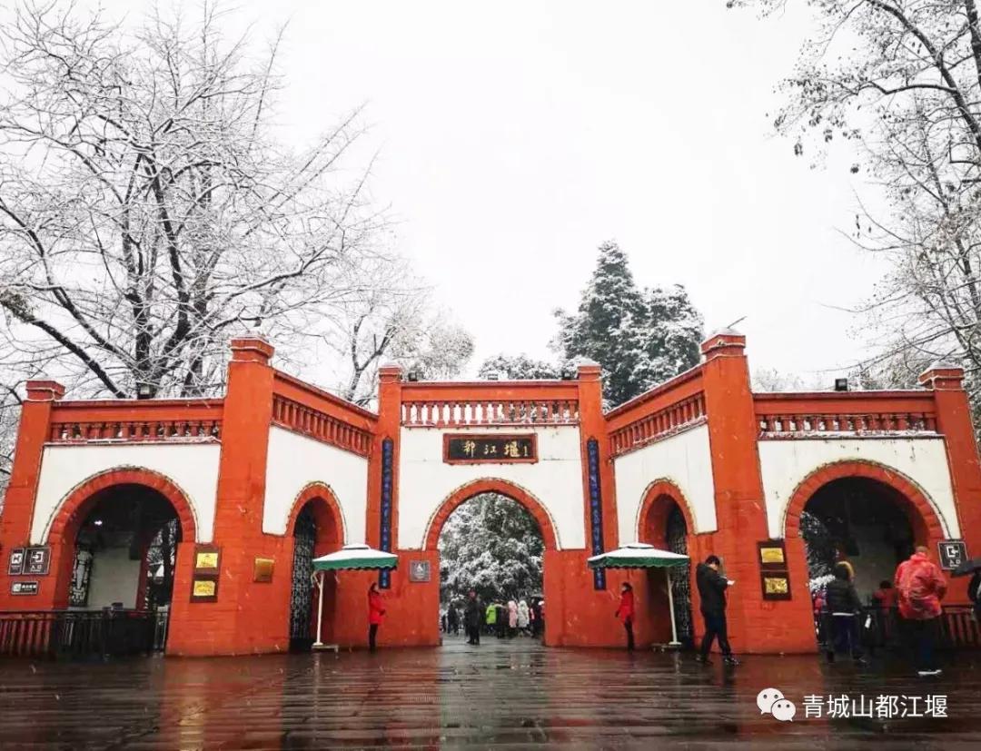 无雪不成冬,都江堰玩雪一日游