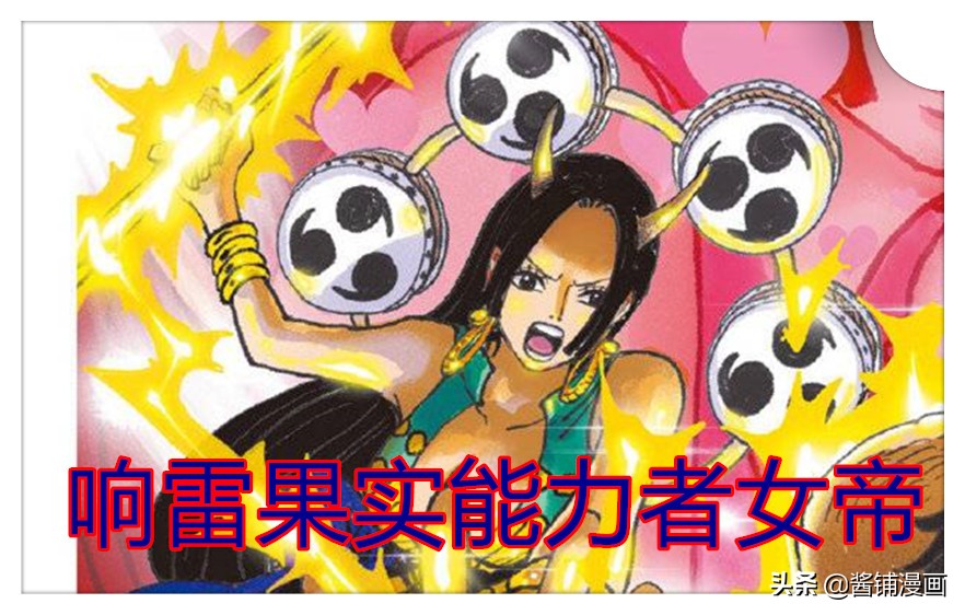 海贼王路飞雷雷果实,海贼王佩罗娜的能力设定是什么