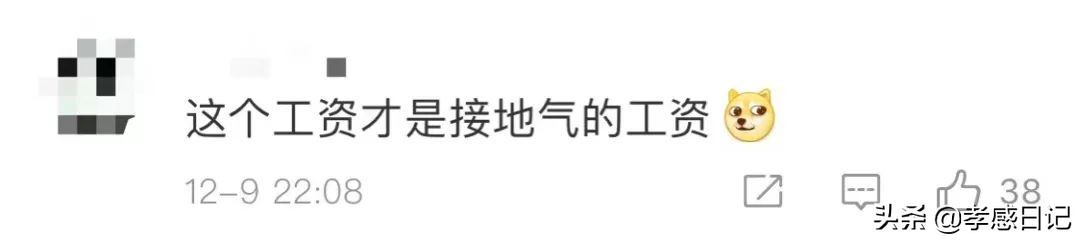 3648元！2020年孝感平均工资曝光！