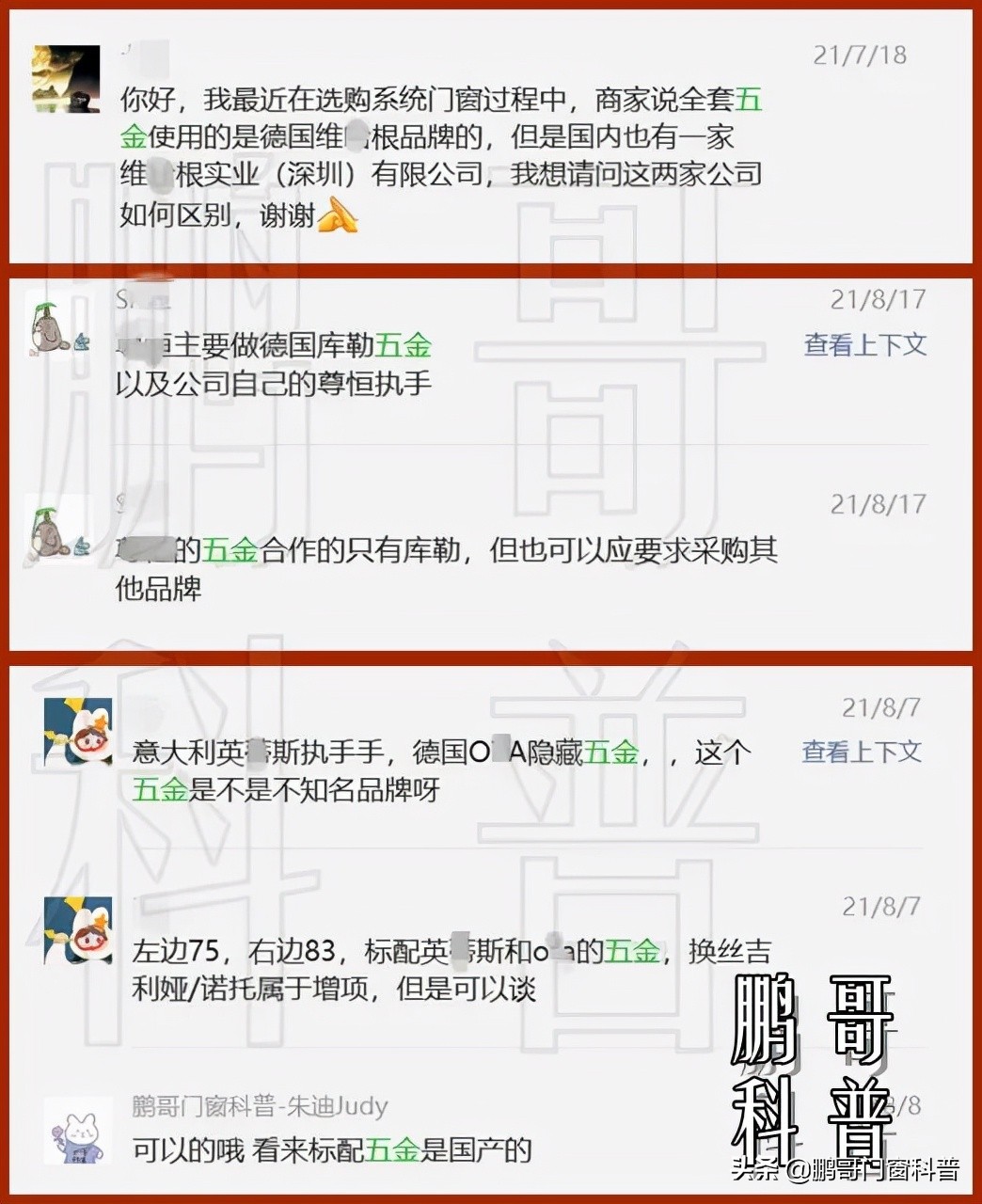 不同价钱的门窗怎么选购,中国门窗选购报价