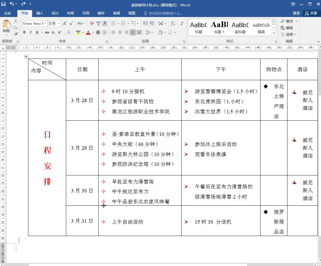 word证件表格圆角,word表格圆角边框怎么设置
