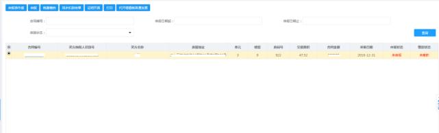 契税申报表在哪领,网上缴纳契税完税证明打印步骤