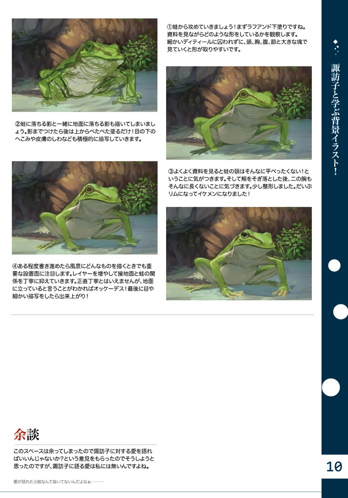 颜料画森林教程,如何画森林素描画教程