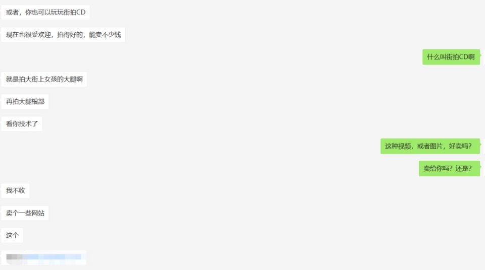 “我和男朋友的开房视频，在微信群里被上万人围观”