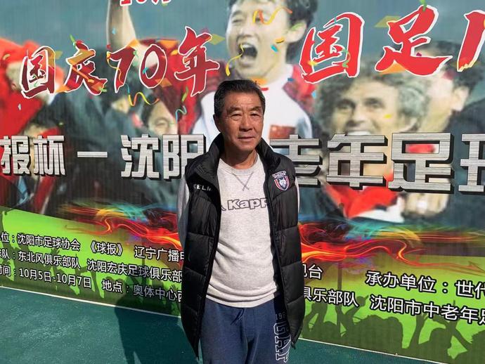 沈阳五里河体育场国足冲进世界杯,国足唯一一次进世界杯沈阳