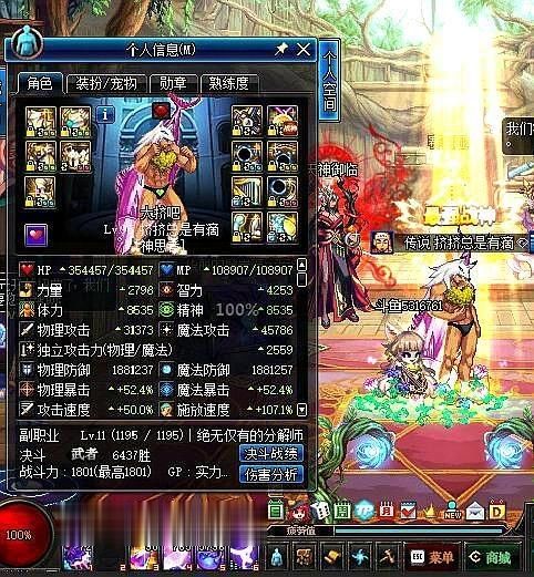 dnf淇′话鍥芥湇绗竴濂剁埜,dnf鍥芥湇绗竴濂剁埜浣撳姏澶氬皯