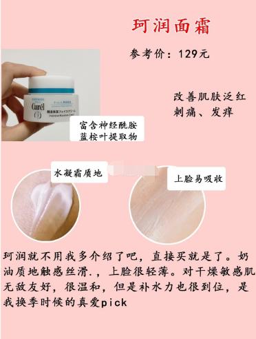 18岁女孩适合用的补水保湿面霜,好用的面霜大盘点贫民窟女孩必备