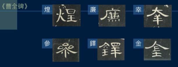 黄简讲书法六级课程,黄简讲书法隶书笔法视频