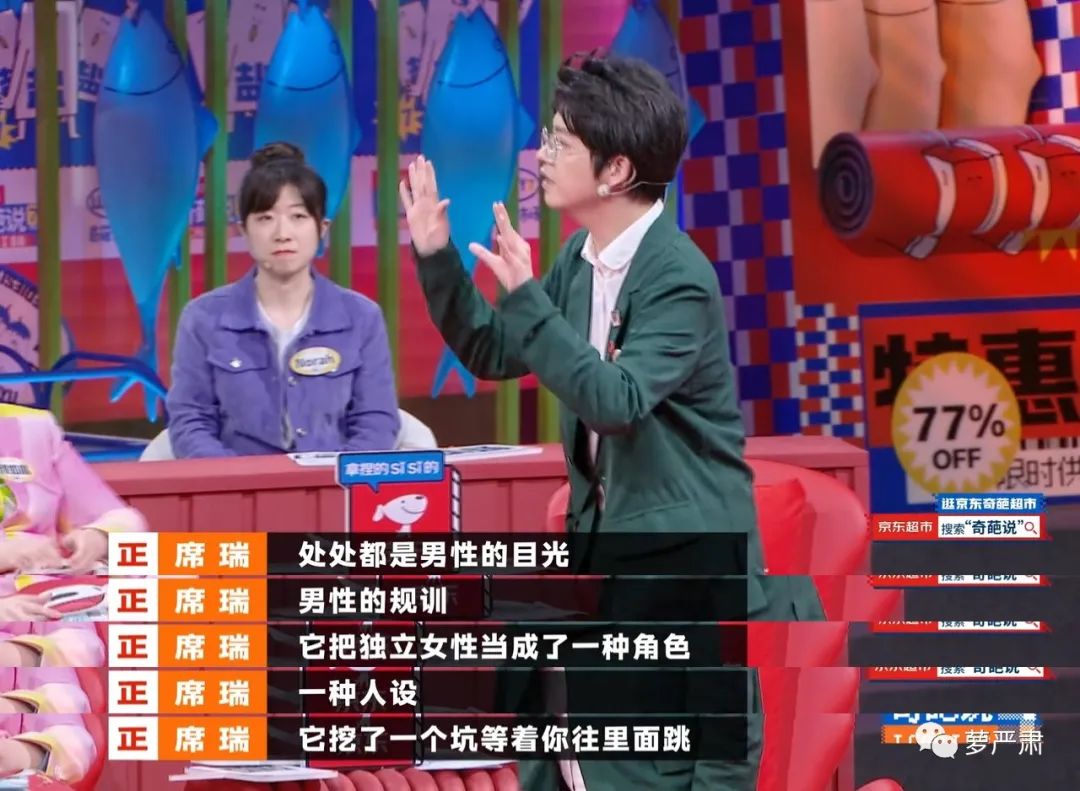 奇葩说讨论独立女性,独立女性是新的枷锁奇葩说