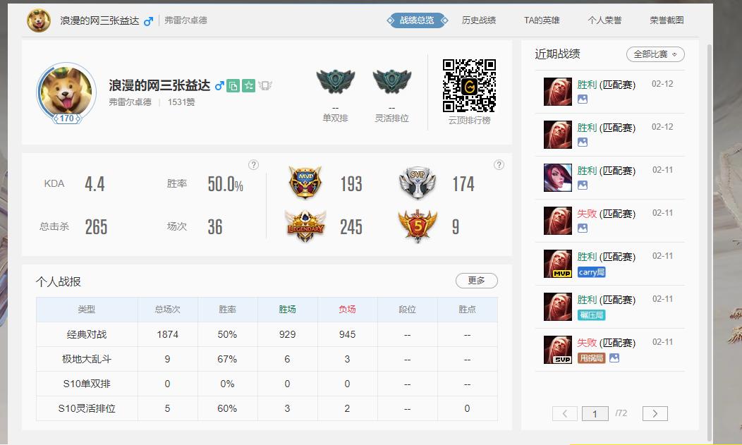爱情公寓csgo的片段张伟,s7半决赛张伟