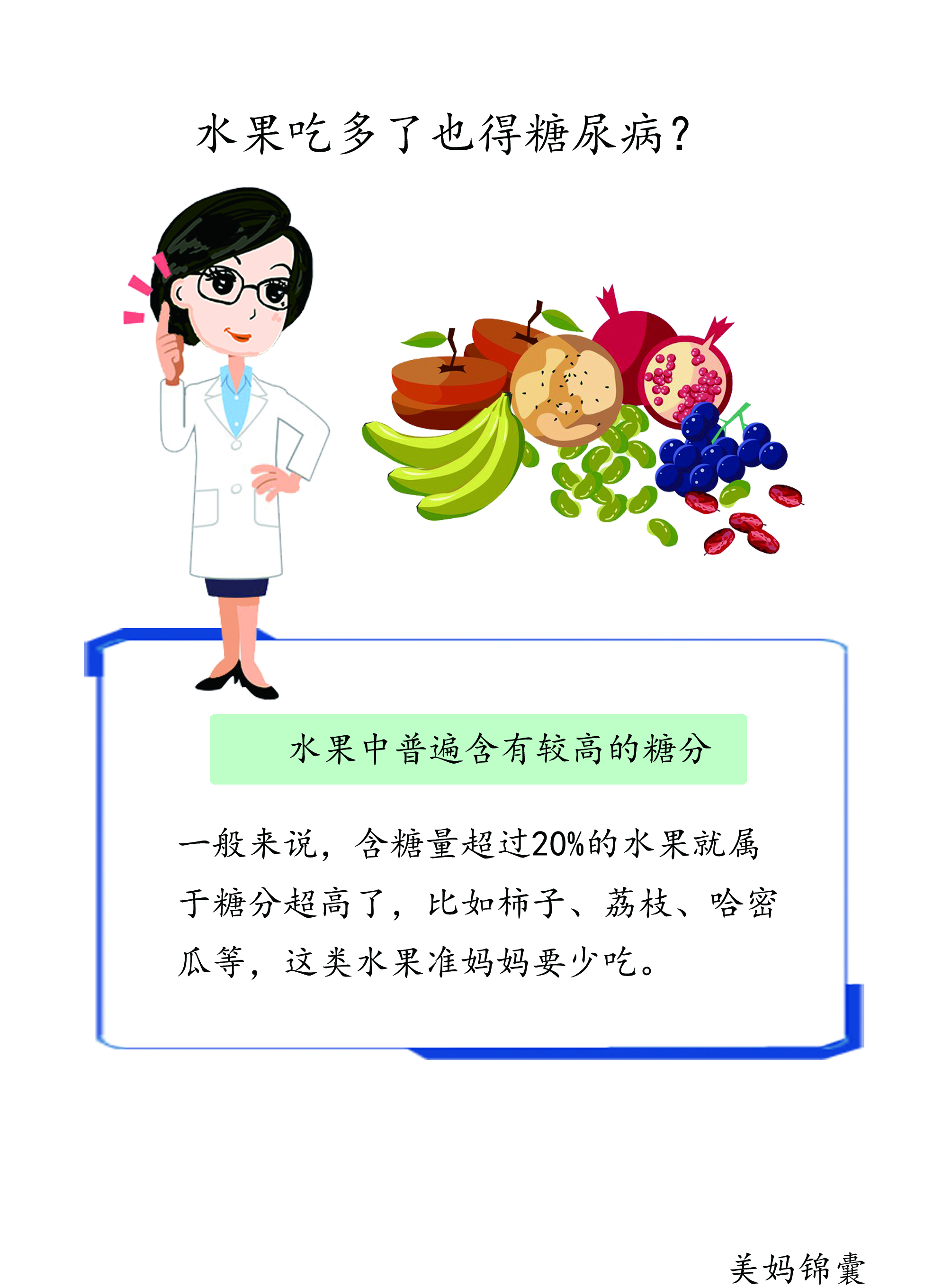 准妈妈吃水果也要三思而后行,夏天准妈妈吃水果的禁忌