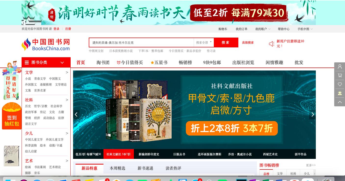 人间四月天开卷品书香直播,人间四月天读书正当季