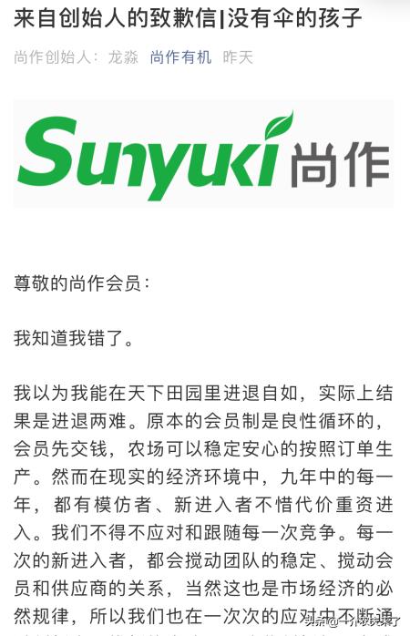 尚作有机模式,尚作有机怎么成功的