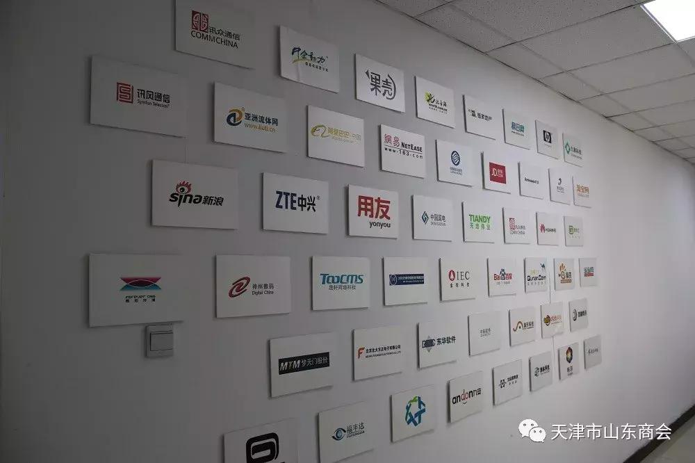 天津市山东商会临沂分会,山东省天津商会会长