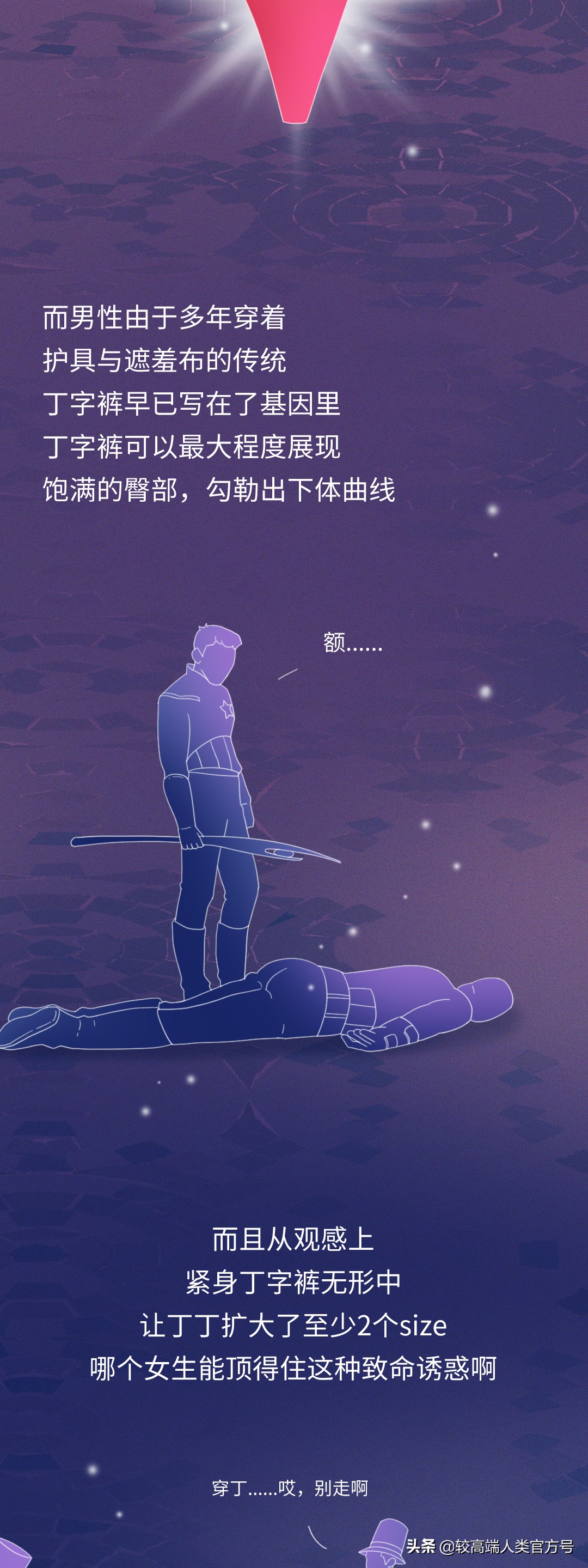 在女生眼里男生哪些裤子特别丑,女生眼中男人穿哈伦裤