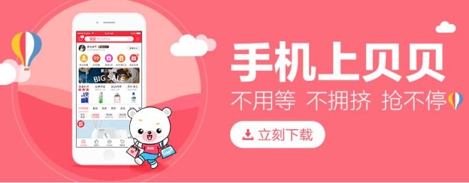 贝贝集团有限公司,贝贝集团新品牌发布