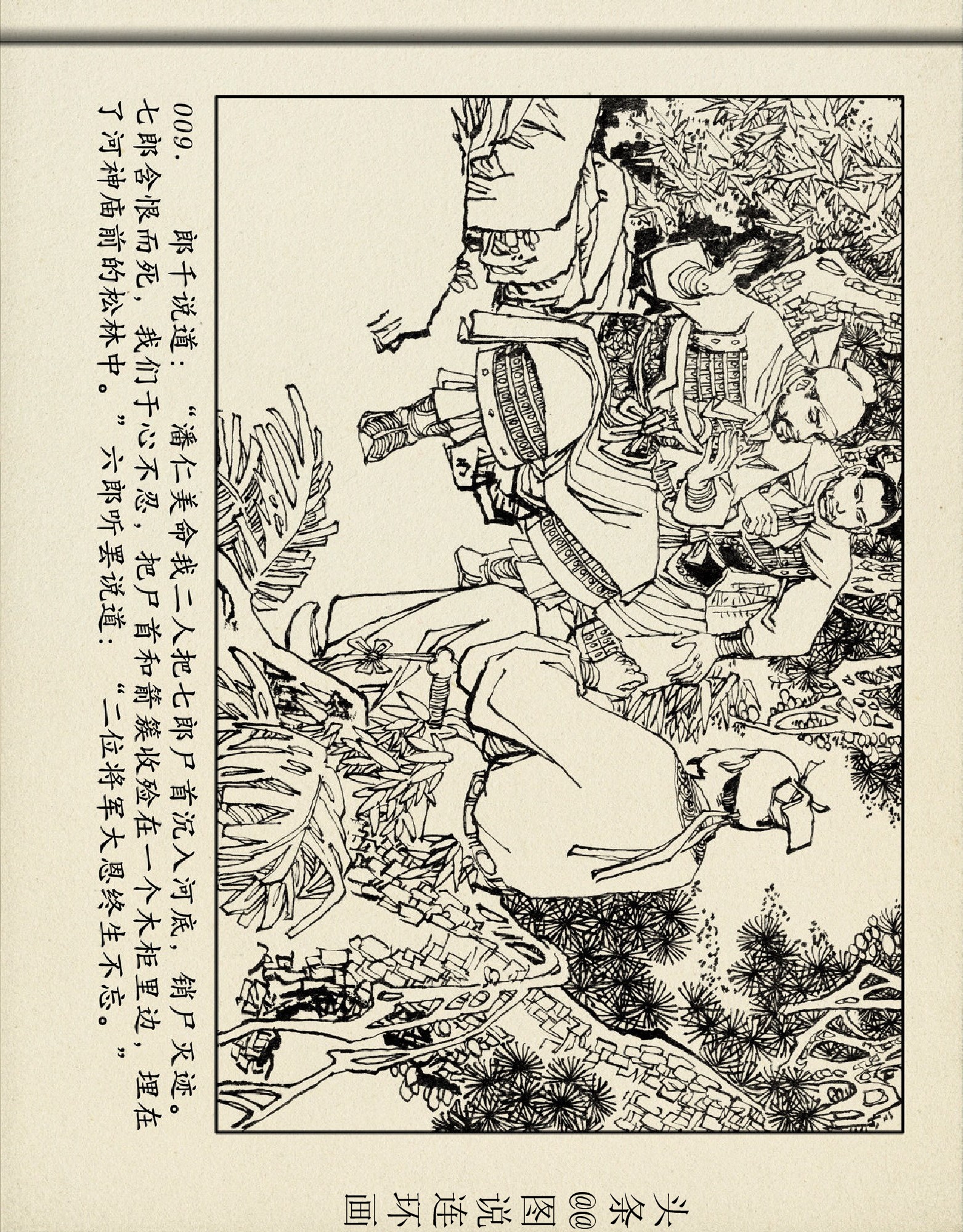 评书杨家将杨六郎告状,评书杨家将三十二回杨六郎告御状