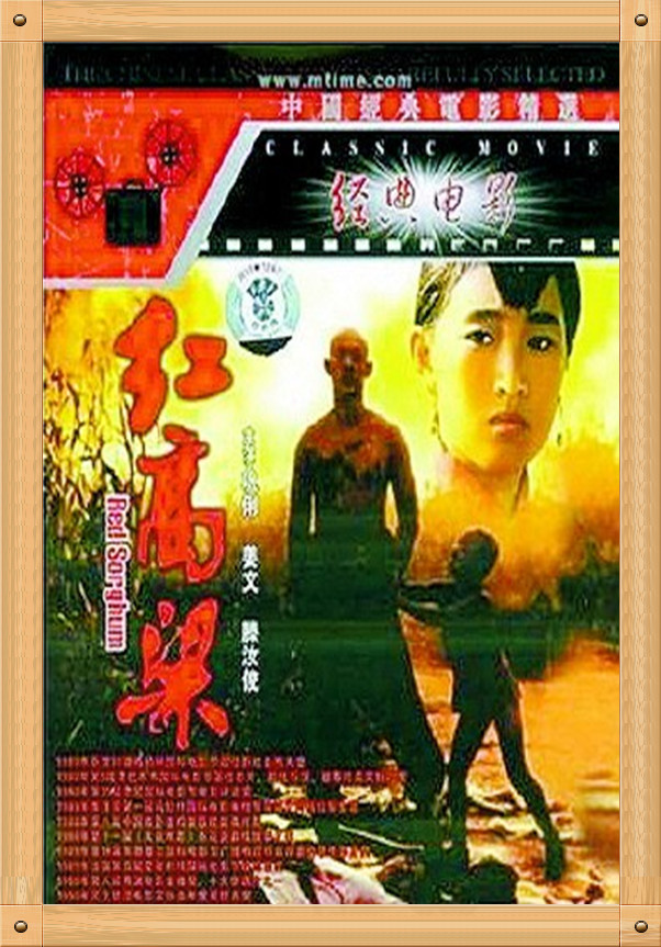 巩俐与张艺谋情史,张艺谋巩俐法国戛纳