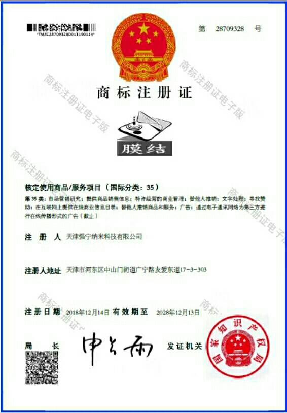 膜结手机纳米防护真的吗,保鲜膜小本创业