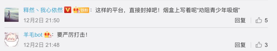 【净网2019】香火因、香yan、吐雾……外卖商家竟用暗语向孩子“花式”售烟！