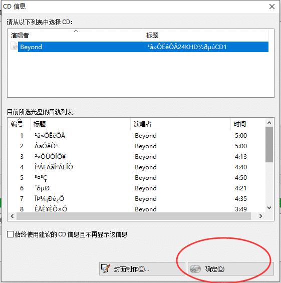 nero怎么刻录成音频cd模式,nerowav格式刻录cd教程