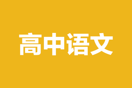 高中语文文言文翻译必考句子,高一语文文言文必背句子