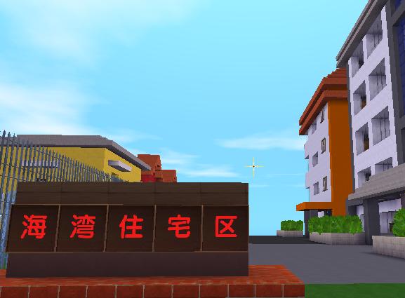 迷你世界实用住宅,迷你世界小区地图推荐