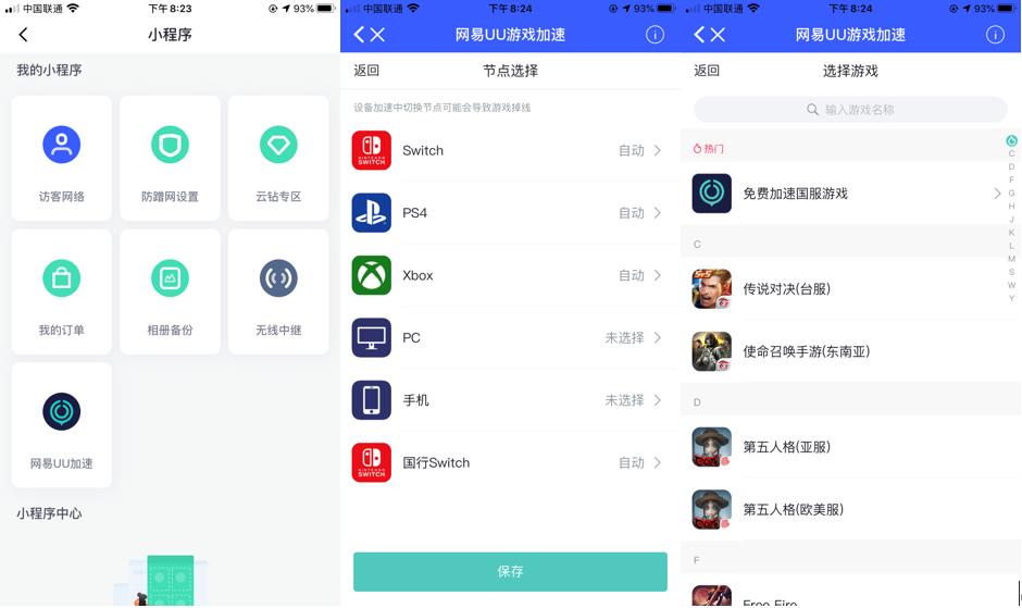 360家庭防火墙v5x,360家庭防火墙f5s设置教程
