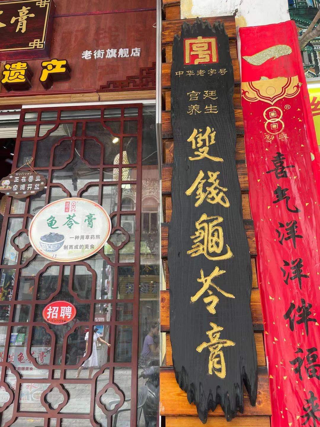 巴西龟怎么做龟苓膏,巴西龟壳可以做龟苓膏吗