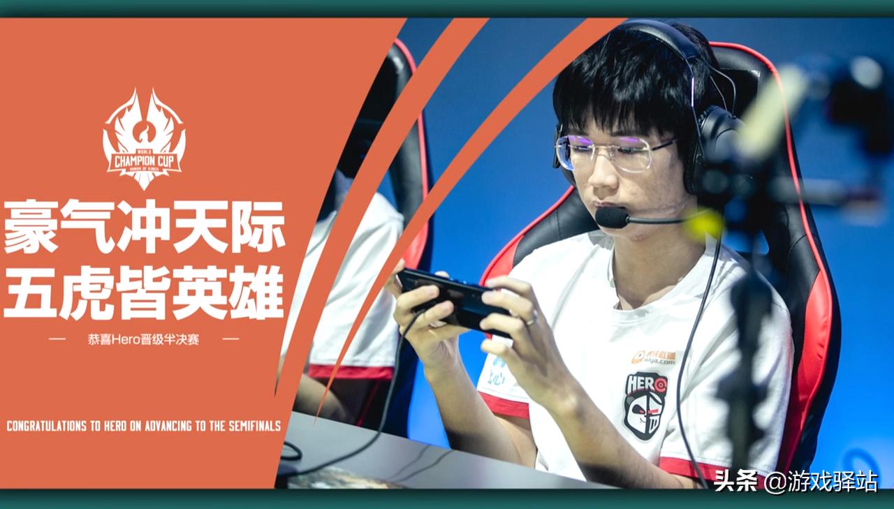 王者荣耀世冠hero2023翻盘,王者荣耀2019kpl世冠edgmvshero