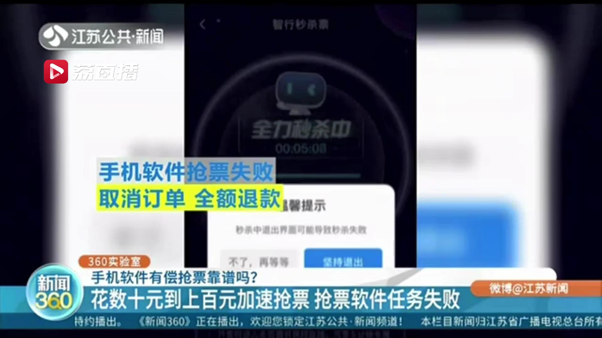 科技抢票软件靠谱吗,加速抢票软件靠谱吗