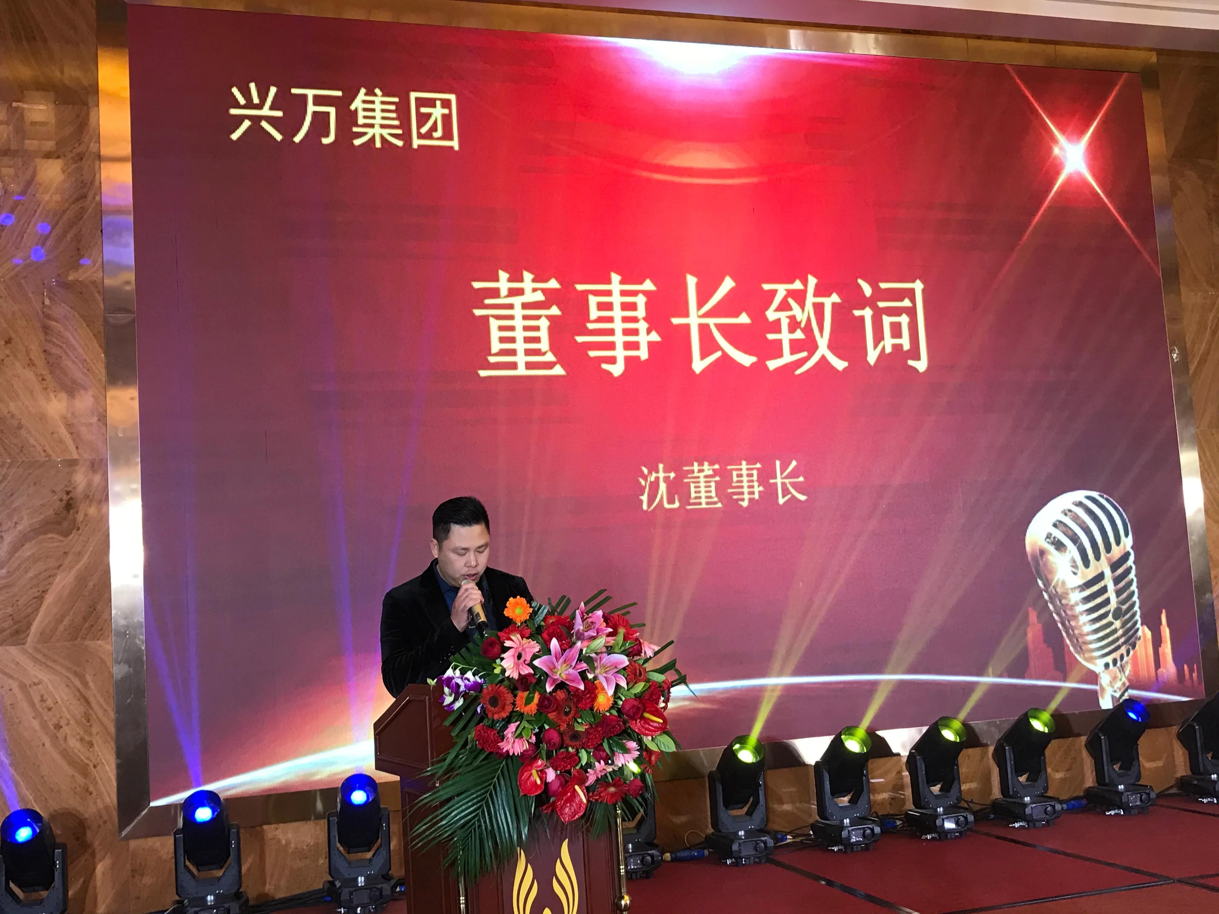 兴万集团乔迁典礼在深圳市坂田街道坂田集团商务中心举行