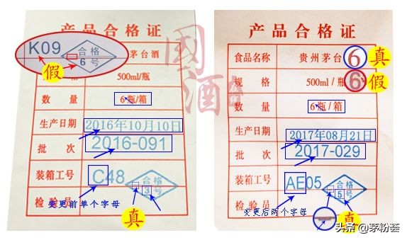 2000年飞天茅台酒价格,2017年的15年陈年茅台酒鉴别