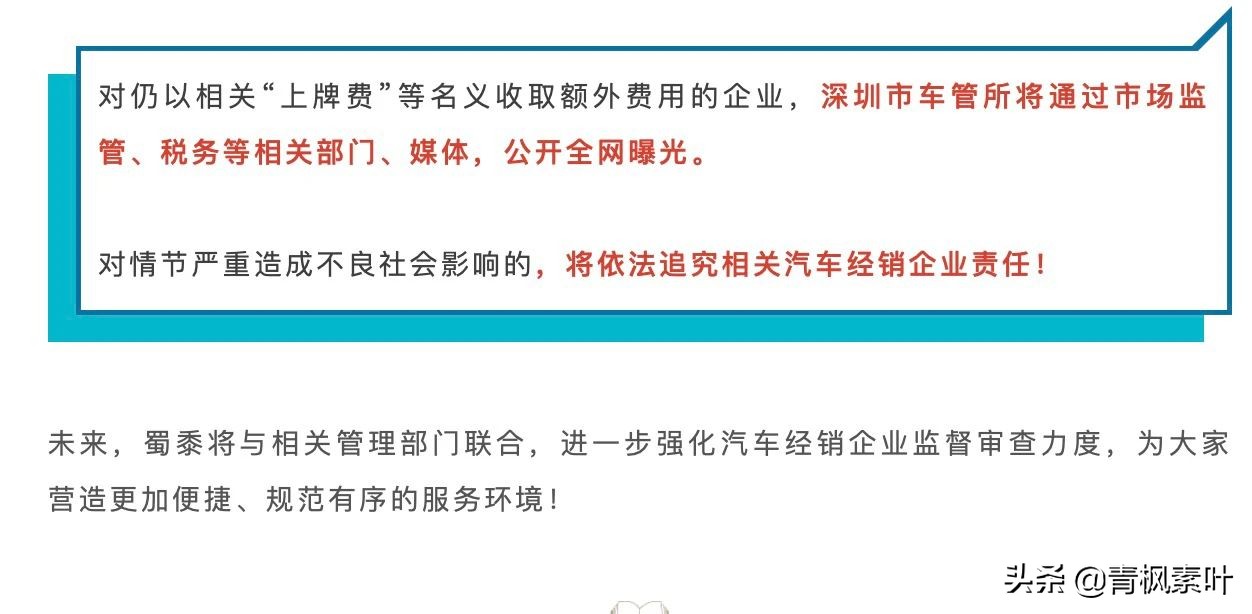 4s店强制要求在店内上牌违法吗,4s店强制收取上牌费怎么办