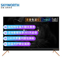 7000字长文,有哪些65寸左右的电视值得选购