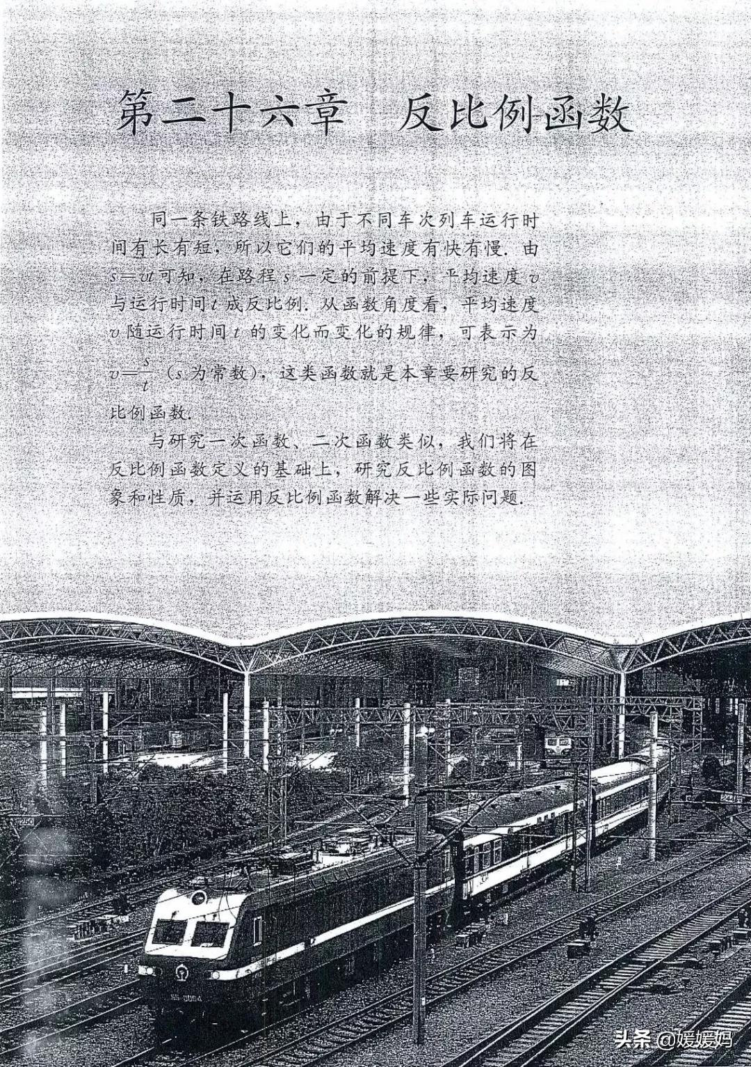 湘教版九年级下册数学课本电子书,九年级下册数学课本电子版人教