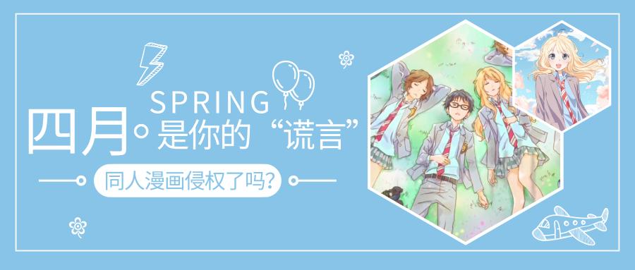 同人动漫图是否侵权,同人作品算侵权吗