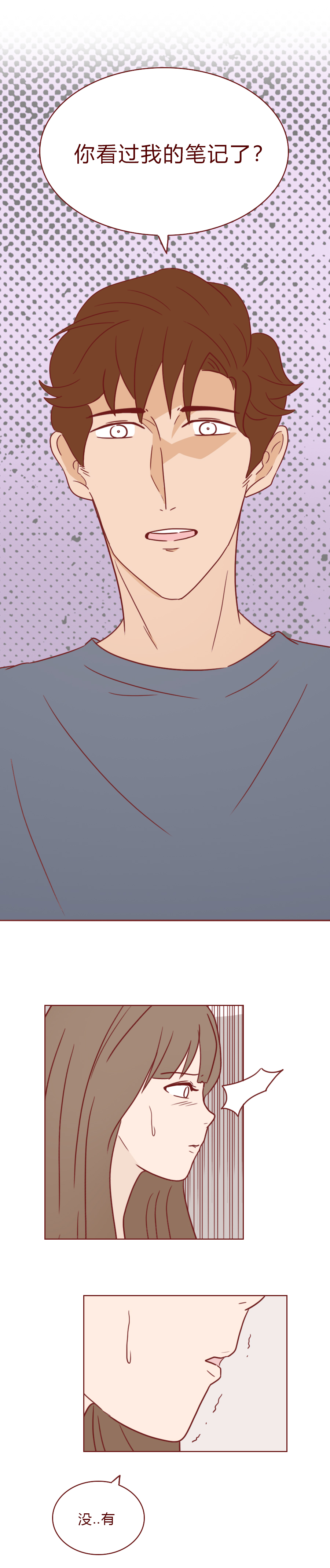 男女恋爱人性漫画,可以看穿女人的人性漫画