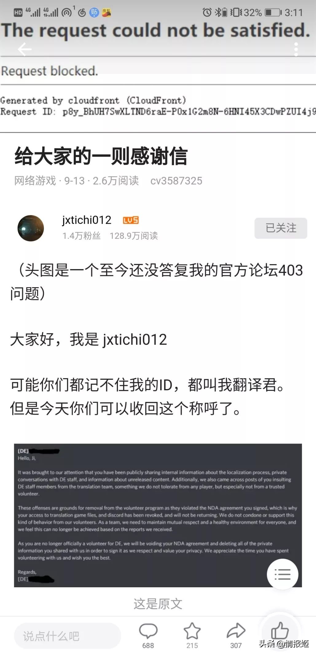 隐忧的爆发——Warframe口碑骤降究竟为何