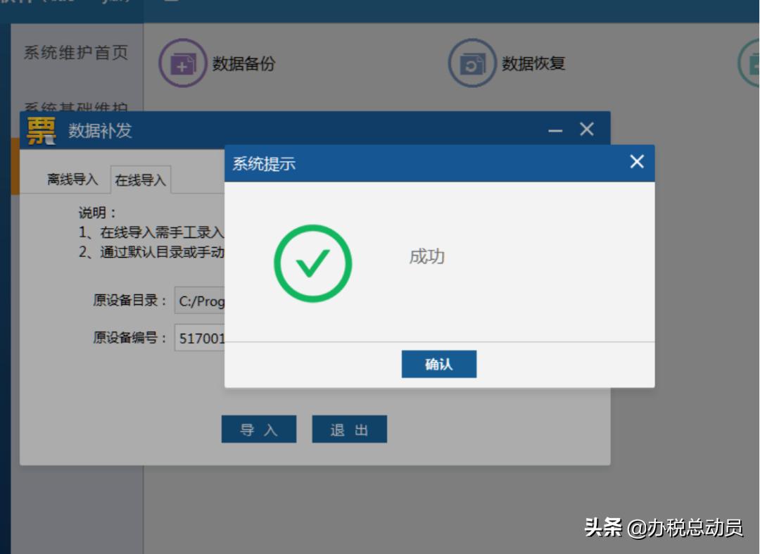 更换ukey后没有备份数据怎么恢复,更换电脑后如何恢复ukey数据