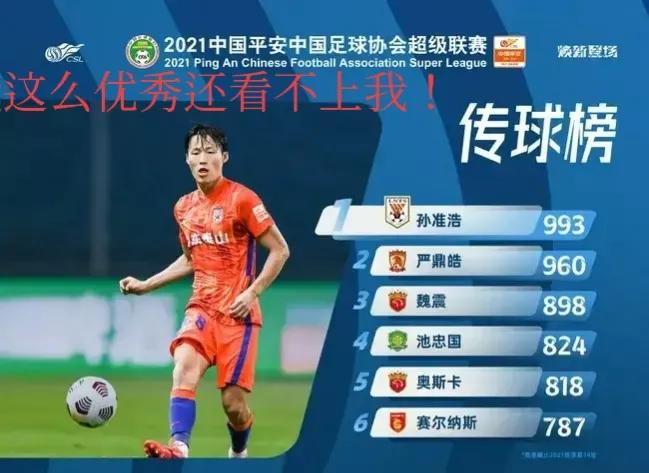 国庆假期中的中越之战,会不会给球迷添堵?