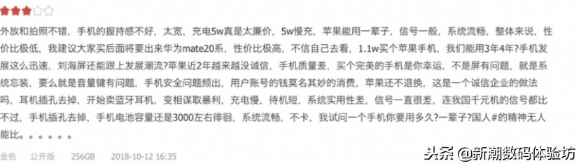 果粉换华为2个月后的感受,果粉换手机