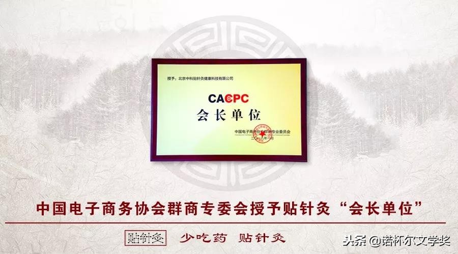 张少鹏谷世喆,张少鹏针灸